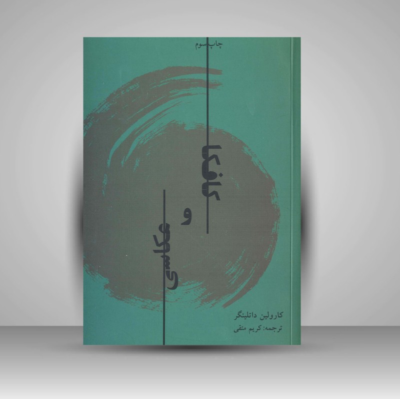 کتاب کافکا و عکاسی (نشر شور آفرین)