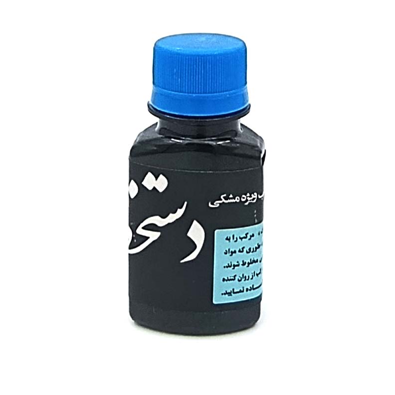 مرکب ویژه مشکی دستخط 60 میل