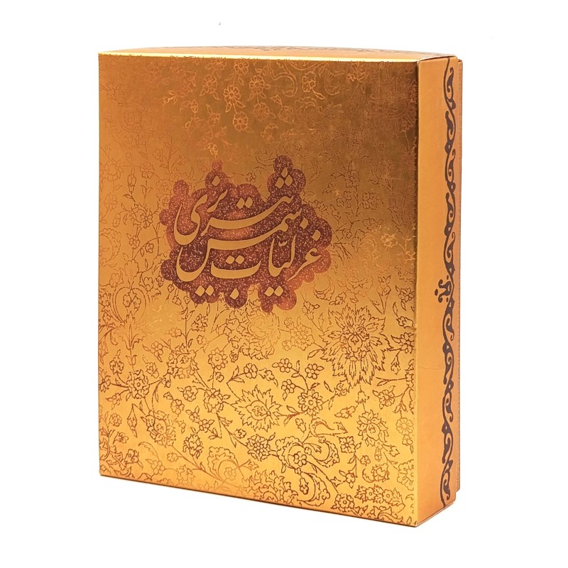 غزلیات شمس تبریزی ، قطع نیم جیبی جلد سخت با جعبه مقوایی (نشر آبان)