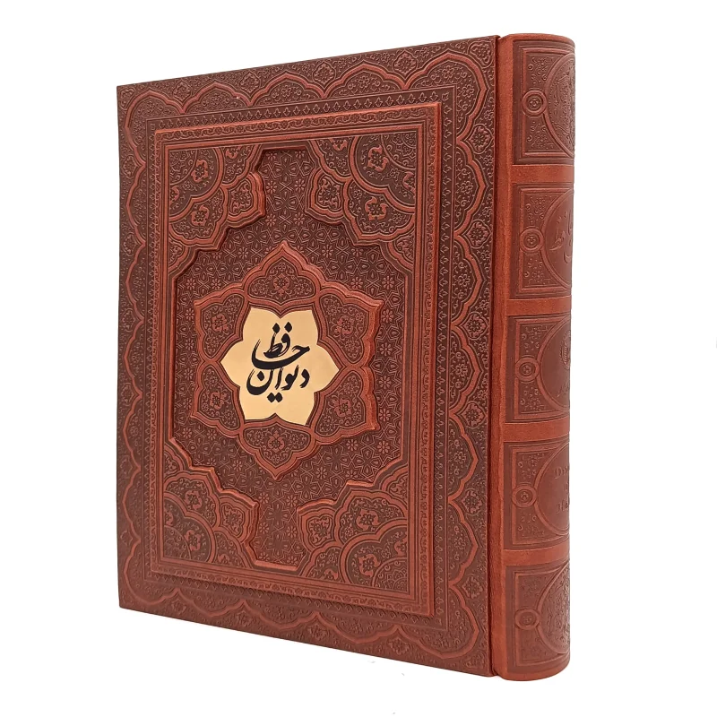دیوان حافظ پلاک دار  وزیری، گلاسه، ترمو همراه با جعبه ( انتشارات آراز بیکران)