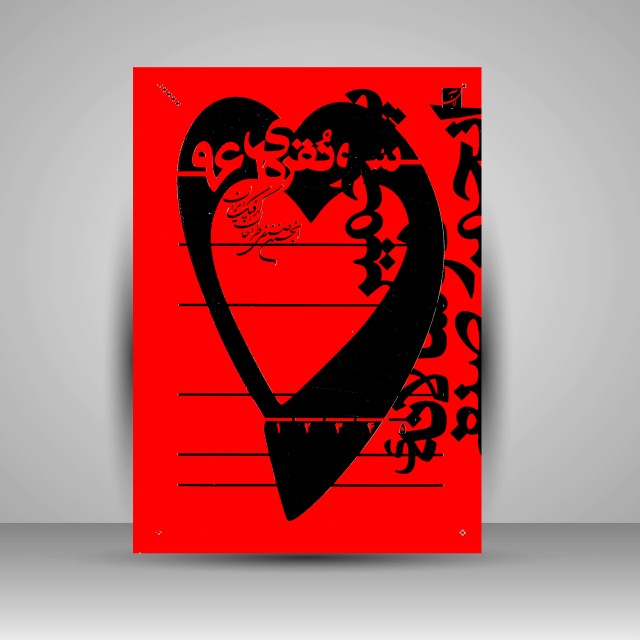 کتاب سرو نقره ای 96: پنجمین دو سالانه انجمن صنفی طراحان گرافیک ایران