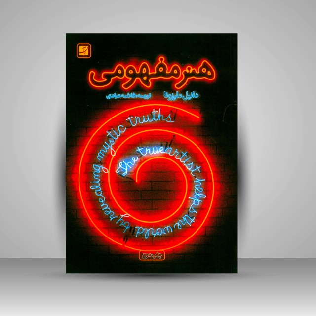 کتاب هنر مفهومی