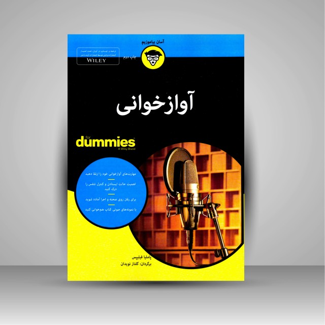 کتاب آواز خوانی