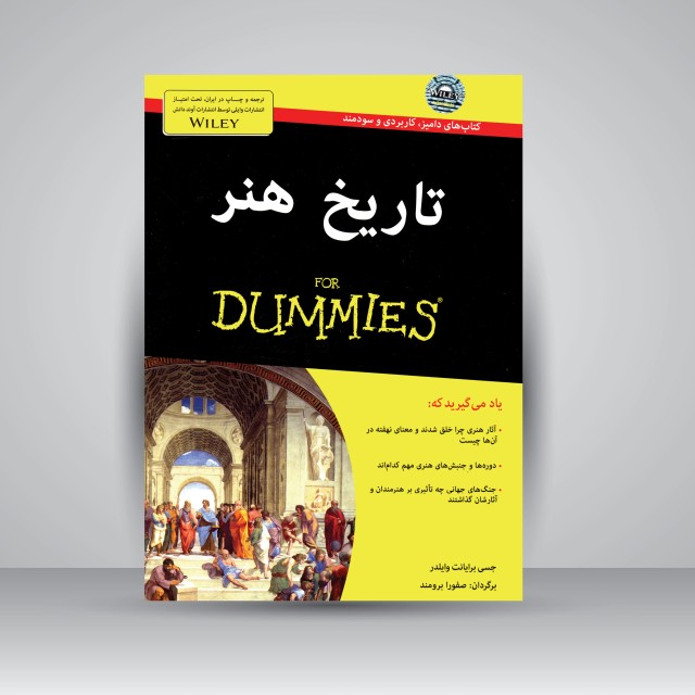 کتاب تاریخ هنر