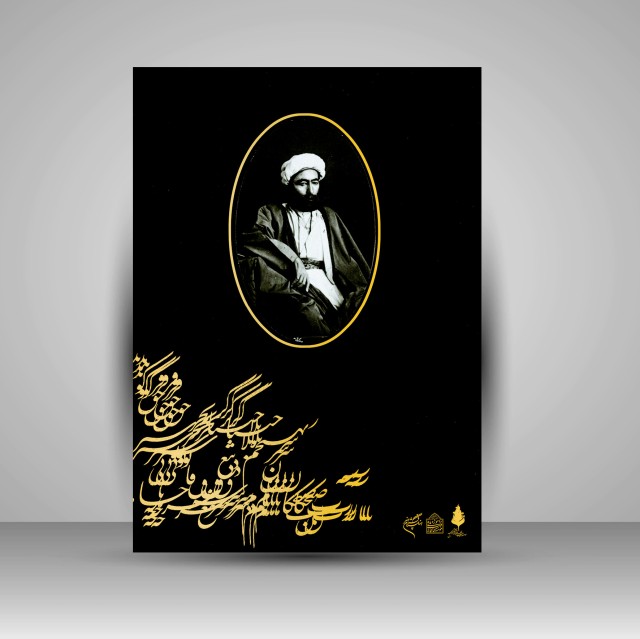 کتاب آلبوم مرقع میرزا غلامرضا اصفهانی