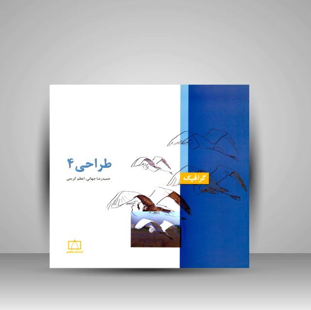 کتاب طراحی 4