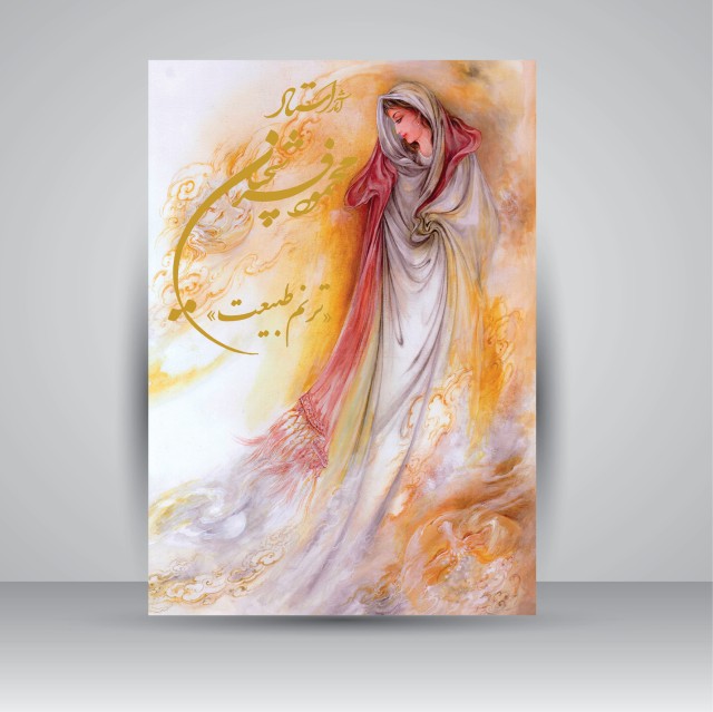 کتاب آثار استاد محمود فرشچیان (ترنم طبیعت)