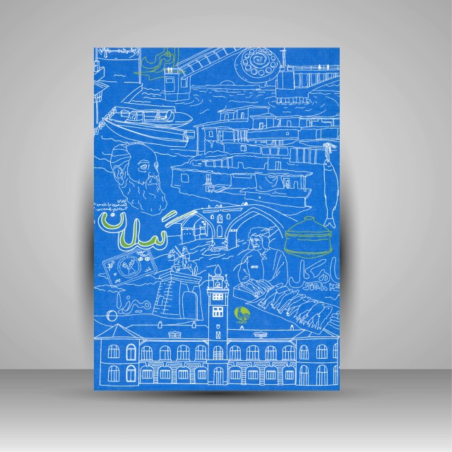 دفترچه یادداشت گیلان