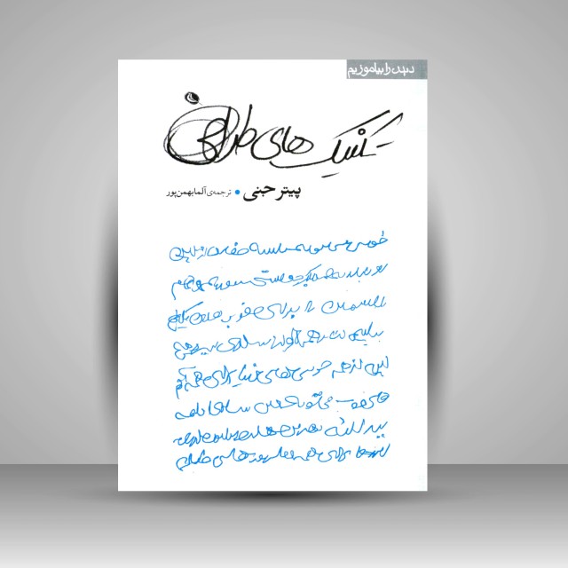 تکنیک های طراحی