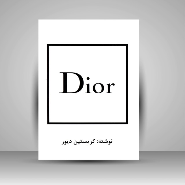 خاطرات دیور