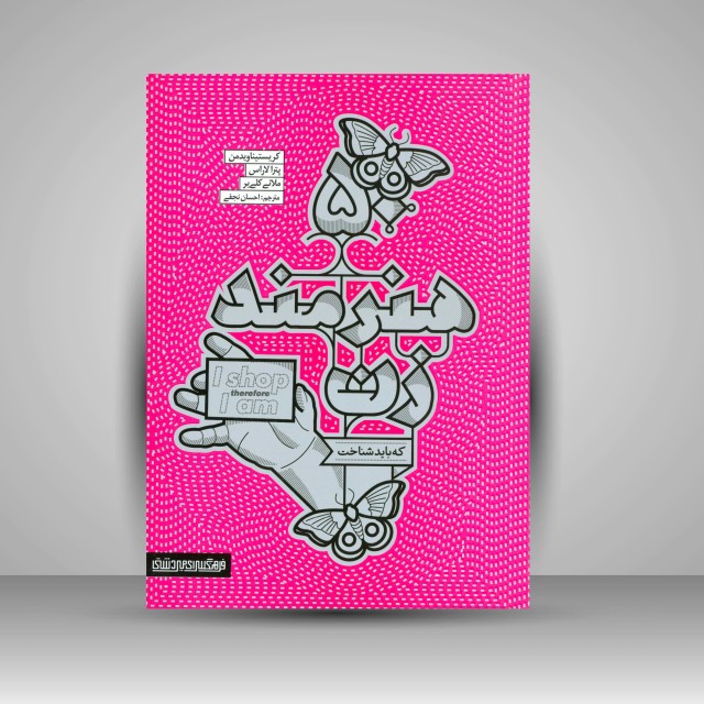 کتاب 50 هنرمند زن که باید شناخت