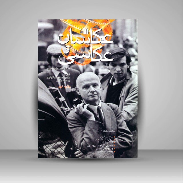 کتاب عکاسان و عکاسی