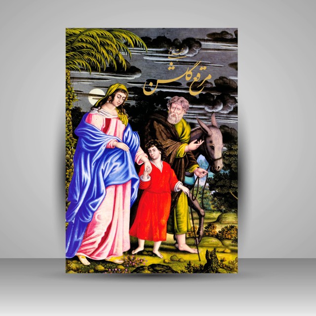 کتاب منتخبی از مرقع گلشن: شاهکار هنر کتاب آرایی در مکتب ایران و هند