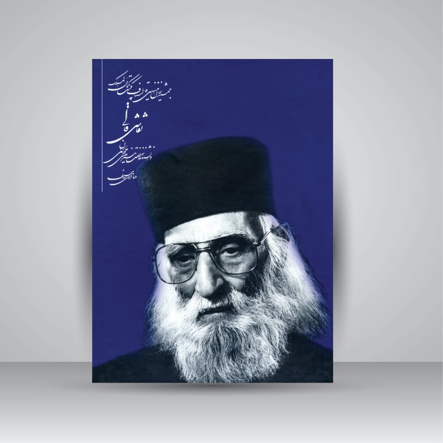 کتاب نقاشی قالی: دانشنامه ی نهضت هنرهای مردمی ایران