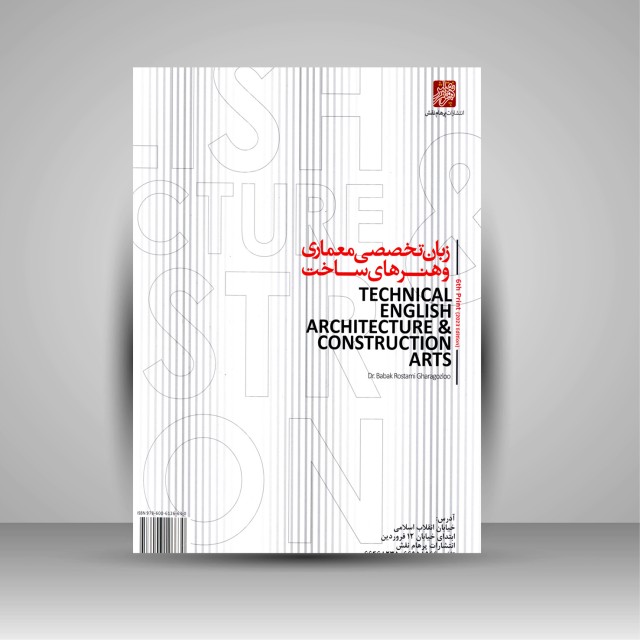کتاب زبان تخصصی معماری و هنرهای ساخت