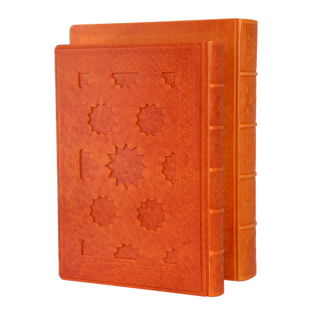 دیوان حافظ انتشارات یساولی قطع رحلی (جلد چرم طبیعی برجسته با جعبه)