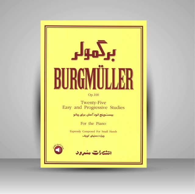 کتاب برگمولر (25 اتود آسان برای پیانو، ویژه دست های کوچک)