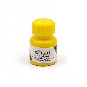 مرکب زرد ضد آب 25 میلی لیتر اعتدال