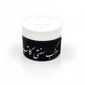 مرکب خشک قهوه ای تیره کاتب 20 گرمی