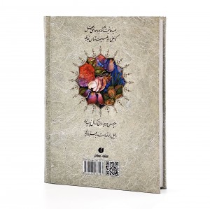 گلستان سعدی جیبی تحریر ( خط استادمهدی فروزنده)