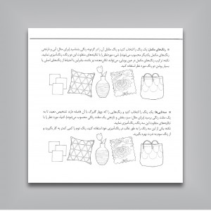 کتاب رنگ‌آمیزی خانه رویاها: نقش رنگ در شادابی خانه و زندگی