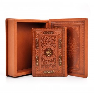 دیوان حافظ (فارسی-انگلیسی) نشر پیام عدالت، کاغذ گلاسه قطع جیبی طرح چرم با جعبه