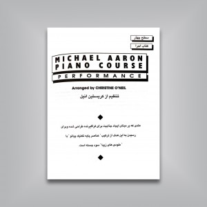 کتاب تکنیک و اجرا مایکل آرون: متد پایه برای پیانو (سطح چهار)