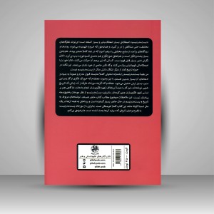 پست مدرنیسم و تاریخ