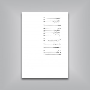 آنچه در مدرسه فیلم سازی نمی آموزید