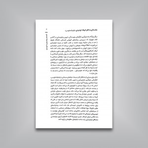 آنچه در مدرسه فیلم سازی نمی آموزید