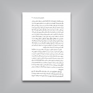 مادام بواری