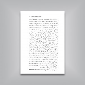 مادام بواری