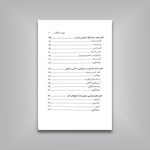 پست مدرنیسم و تاریخ