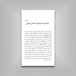 پست مدرنیسم و تاریخ