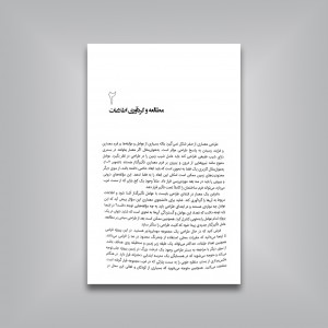 فرایند طراحی در معماری