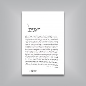 فرایند طراحی در معماری