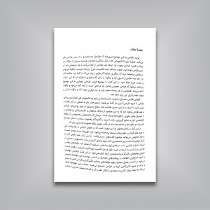 فرایند طراحی در معماری