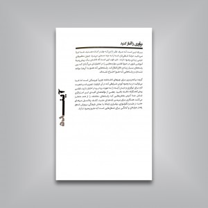 آنچه در مدرسه فشن نمی آموزید