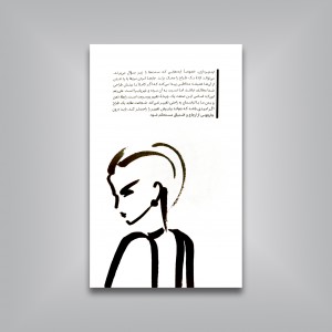 آنچه در مدرسه فشن نمی آموزید