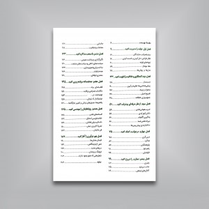 آنچه در مدرسه فشن نمی آموزید