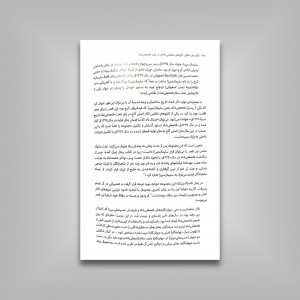 نگارستان خاقان: کاخ های سلطنتی قاجار در عصر فتحعلی شاه