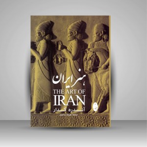 هنر ایران