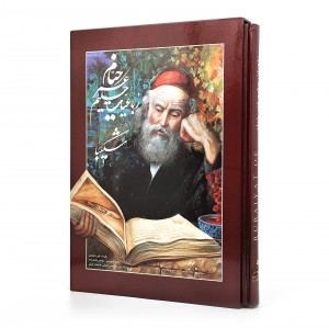 رباعیات حکیم عمر خیام