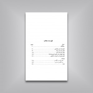درآمدی بر فلسفه هنر