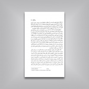 درآمدی بر فلسفه هنر