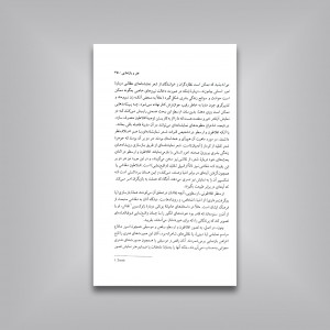 درآمدی بر فلسفه هنر