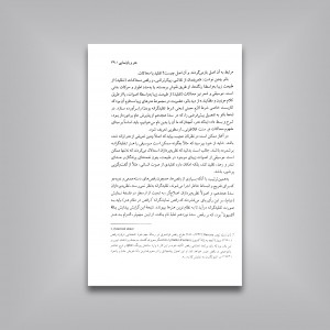 درآمدی بر فلسفه هنر
