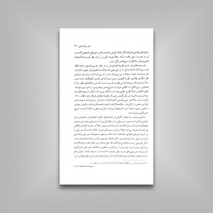 درآمدی بر فلسفه هنر