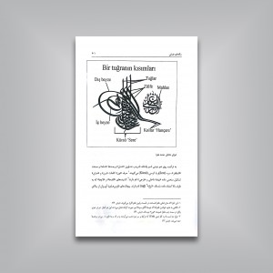 سکه های عثمانی: کلکسیون سکه های عثمانی بانک یاپی و کریدی