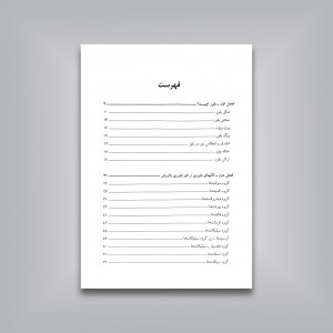 کانی، بلور، گوهر